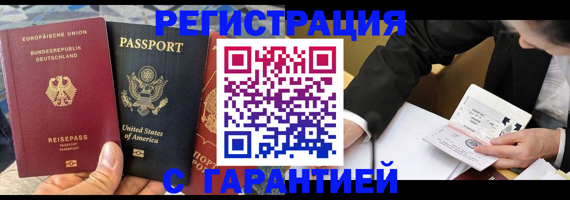 временная регистрация 2025 в Серове